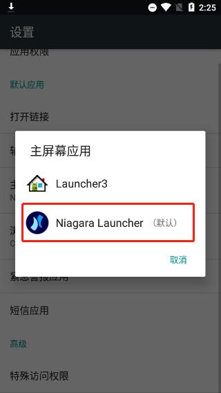 niagaralauncher