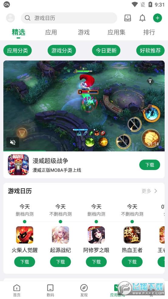 酷安2024