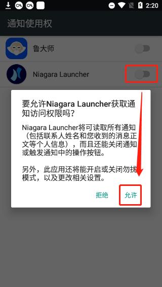 niagaralauncher