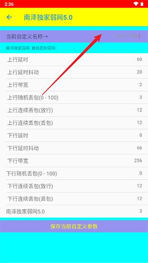 南泽弱网