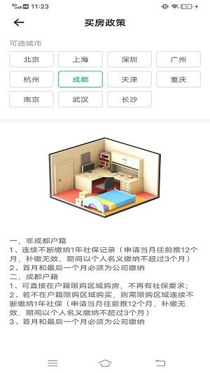 猎魔查户籍软件免费