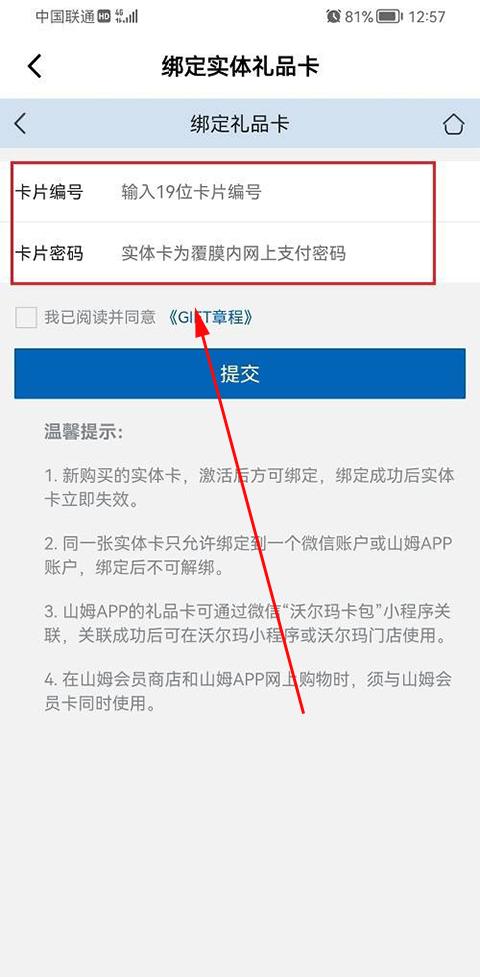 山姆会员商店