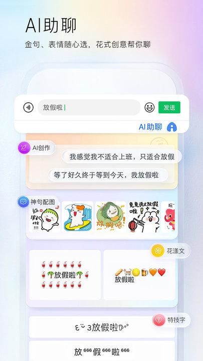 百度输入法最新版本2023