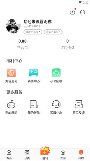 冷狐宝盒内购版
