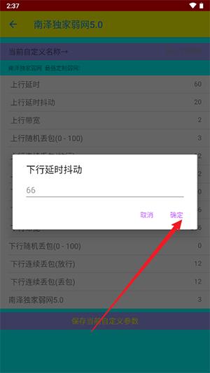 南泽弱网