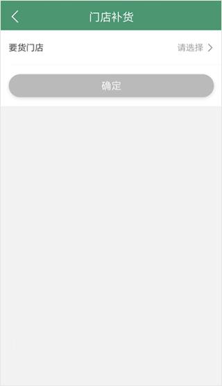 乐檬零售软件