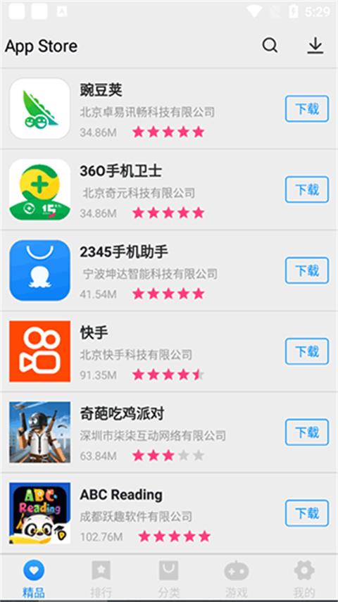 app store安卓版
