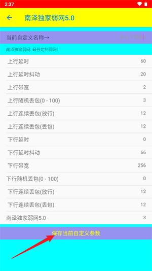 南泽弱网