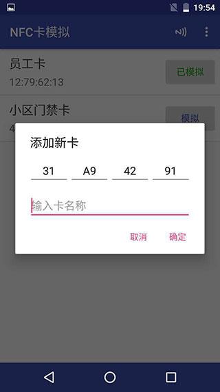 nfc tools pro安卓版