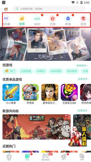 GG大玩家安卓版