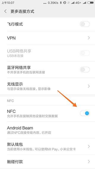 nfc tools pro安卓版
