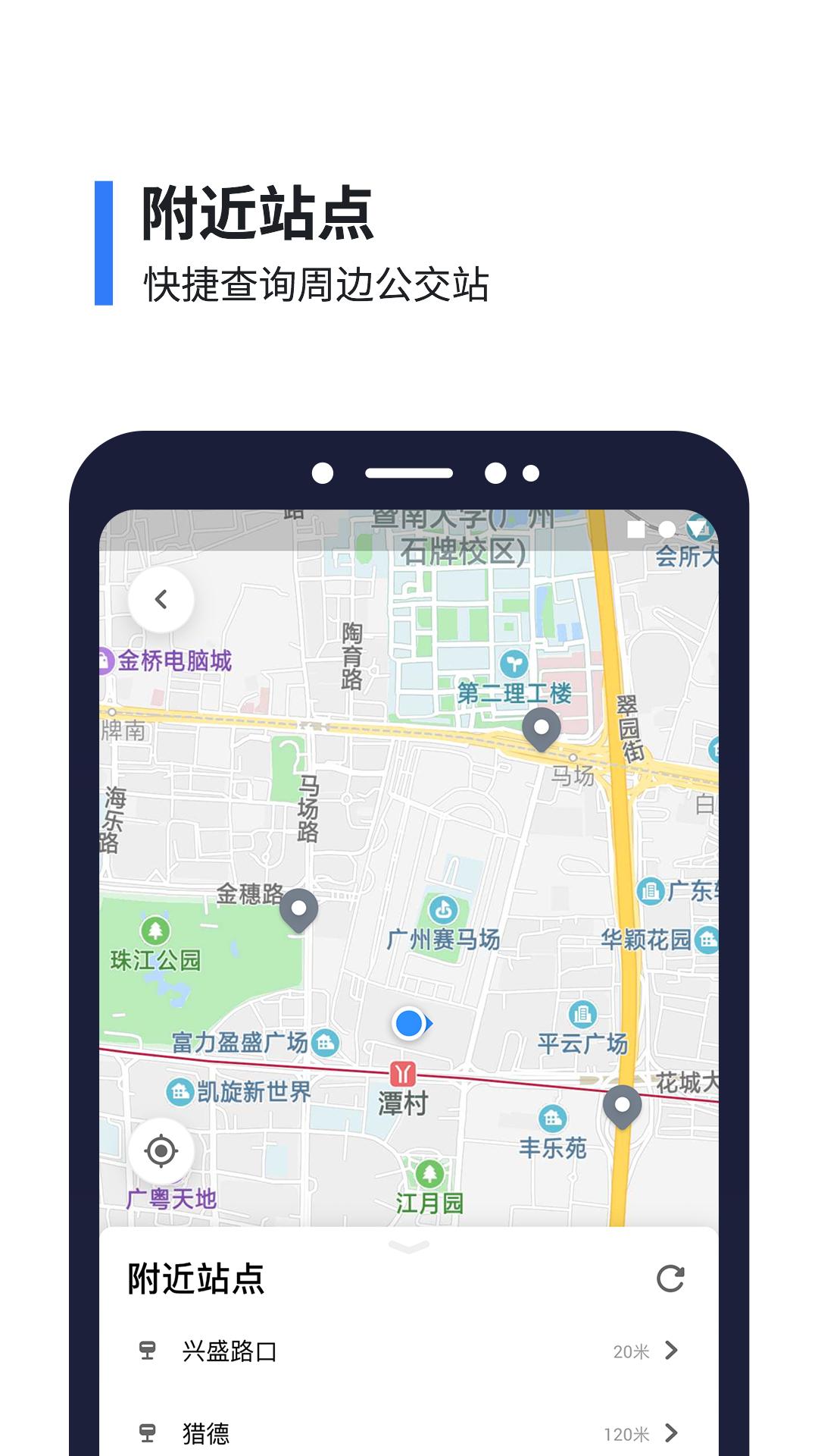 8684实时公交安卓版15.3.46