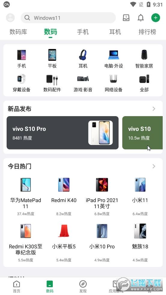 酷安2024
