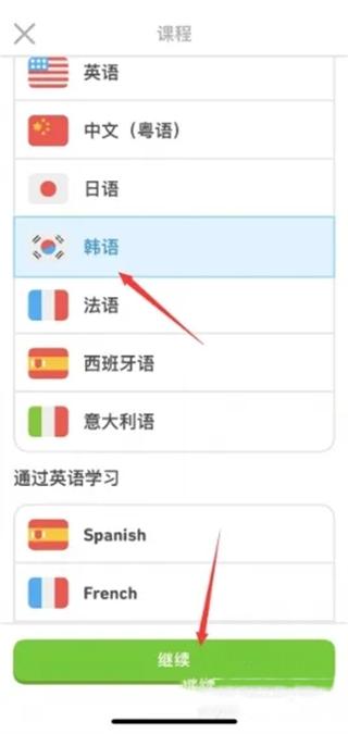 多邻国免费