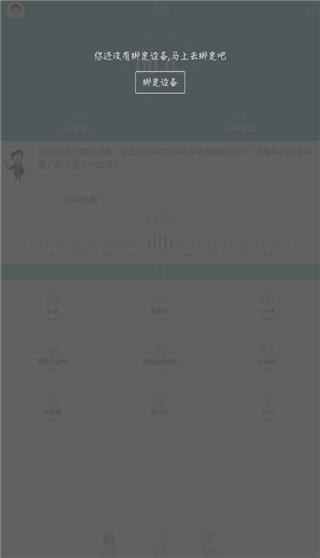 华为智能体脂秤