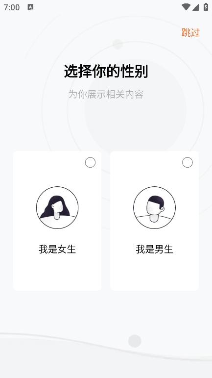番茄畅听