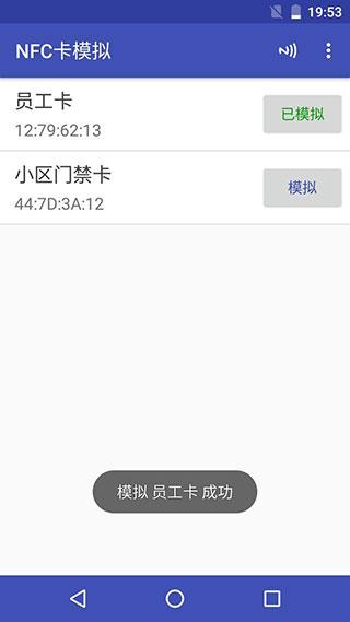 nfc tools pro安卓版