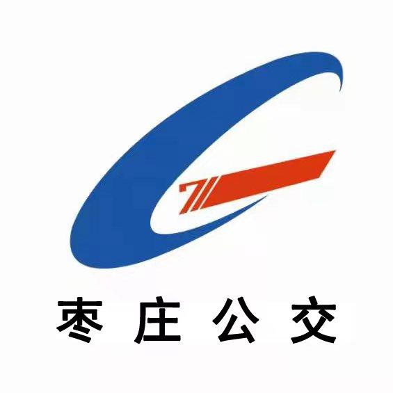 枣庄公交 