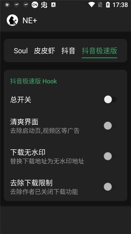 plusne模块