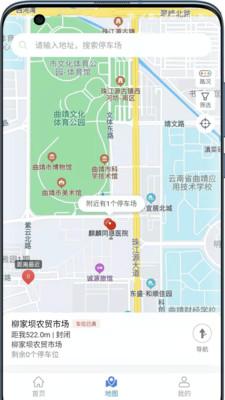 曲靖智停app