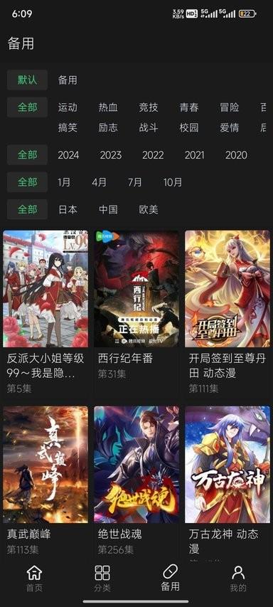 嘀嘀动漫app下载
