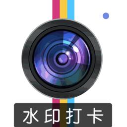 元道经纬水印软件