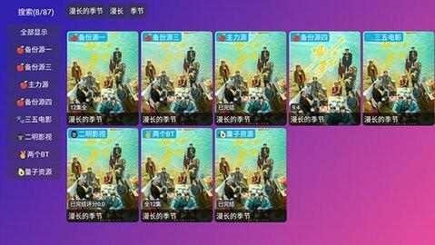 player影视app