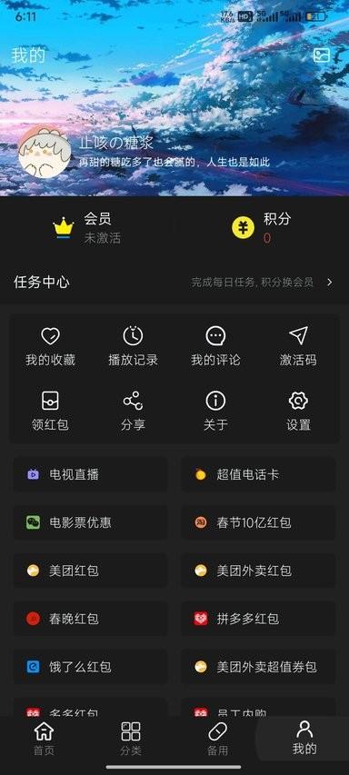 嘀嘀动漫app(嘀嘀动画)