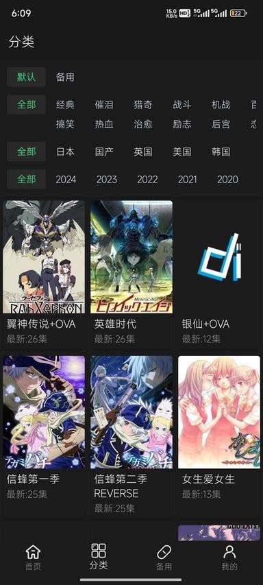 嘀嘀动漫app(嘀嘀动画)