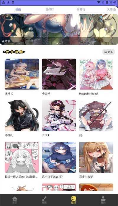弗士漫画手机版
