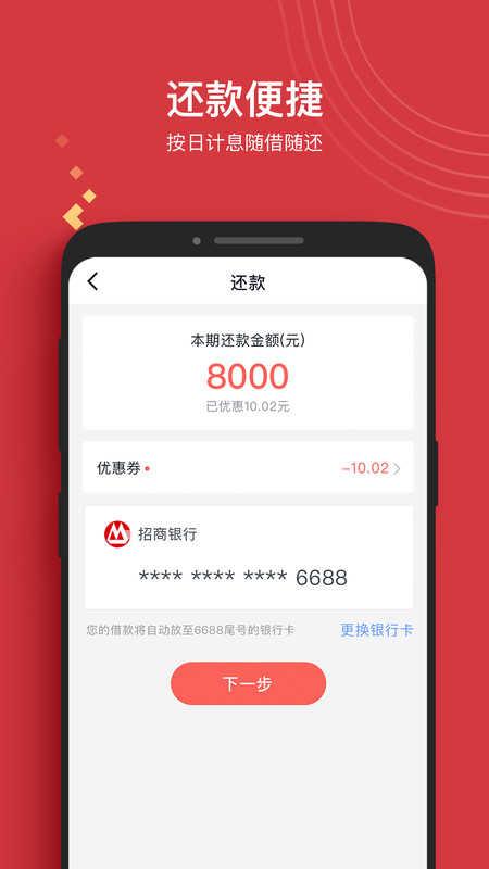 晋商消费金融