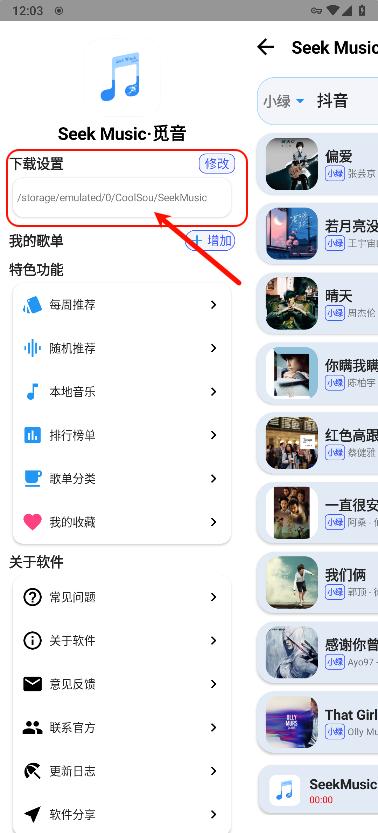 觅音