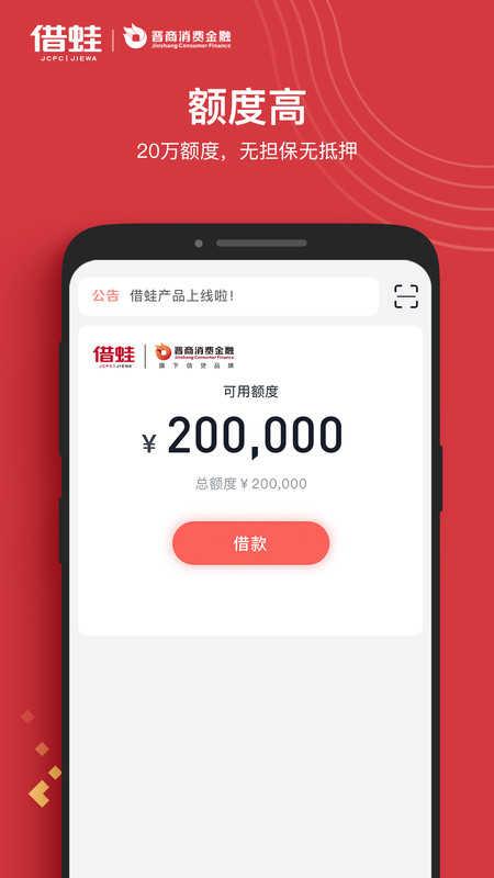 晋商消费金融