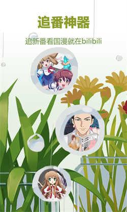 bilibili蓝色版（哔哩哔哩概念）