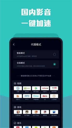 雷霆加速下载器