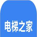 电梯之家