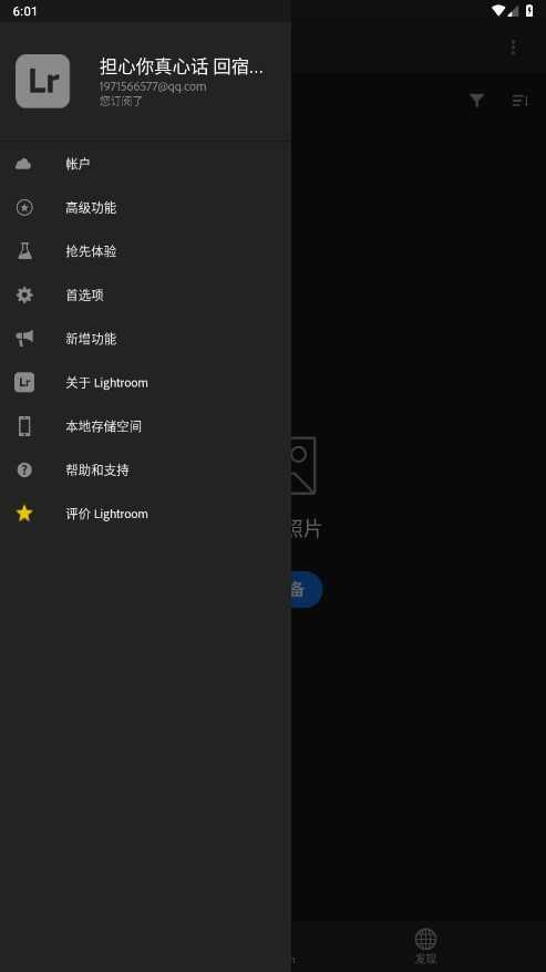 lightroomcc旧版