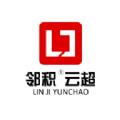 邻积云超