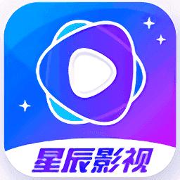 星辰影视官方版下载