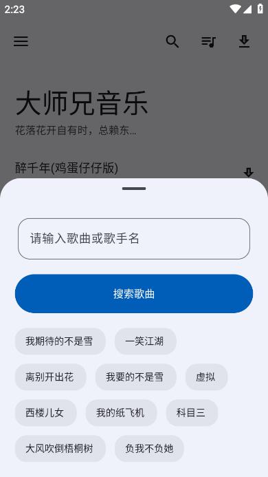 大师兄音乐