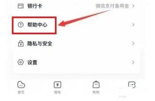 晋商消费金融软件怎么处理逾期问题截图1