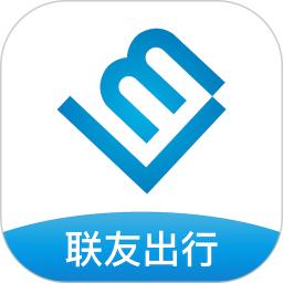 联友出行