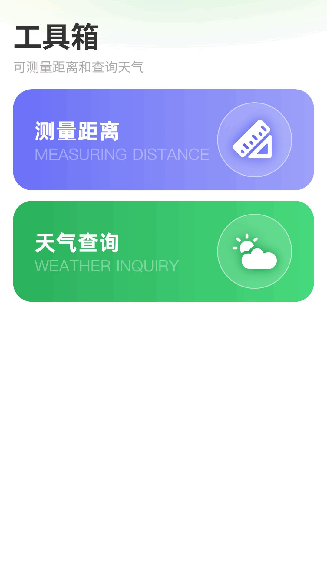 全球实景卫星导航