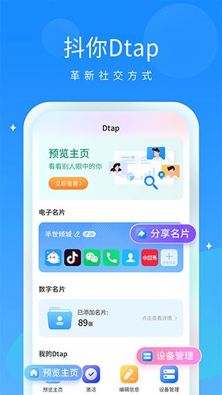 抖你手机版