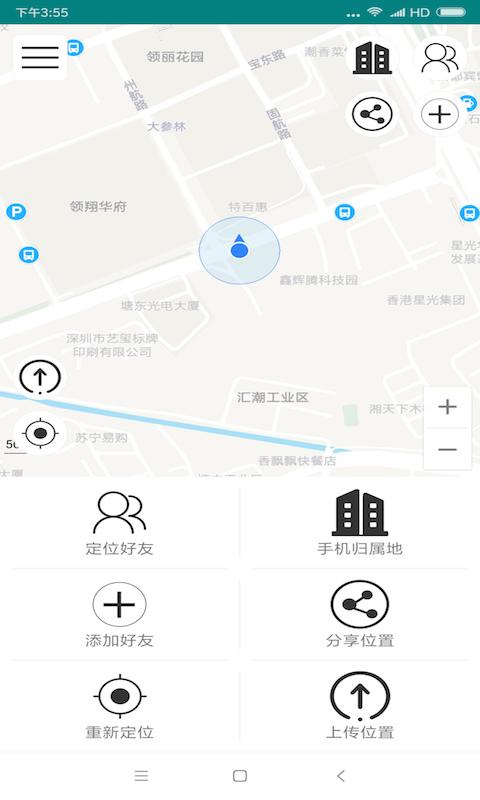 手机定位