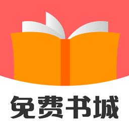 免费书城绿色版
