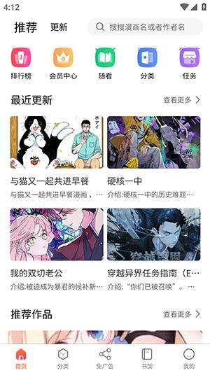 催漫漫画