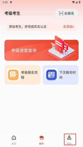 舞蹈教考通app最新版