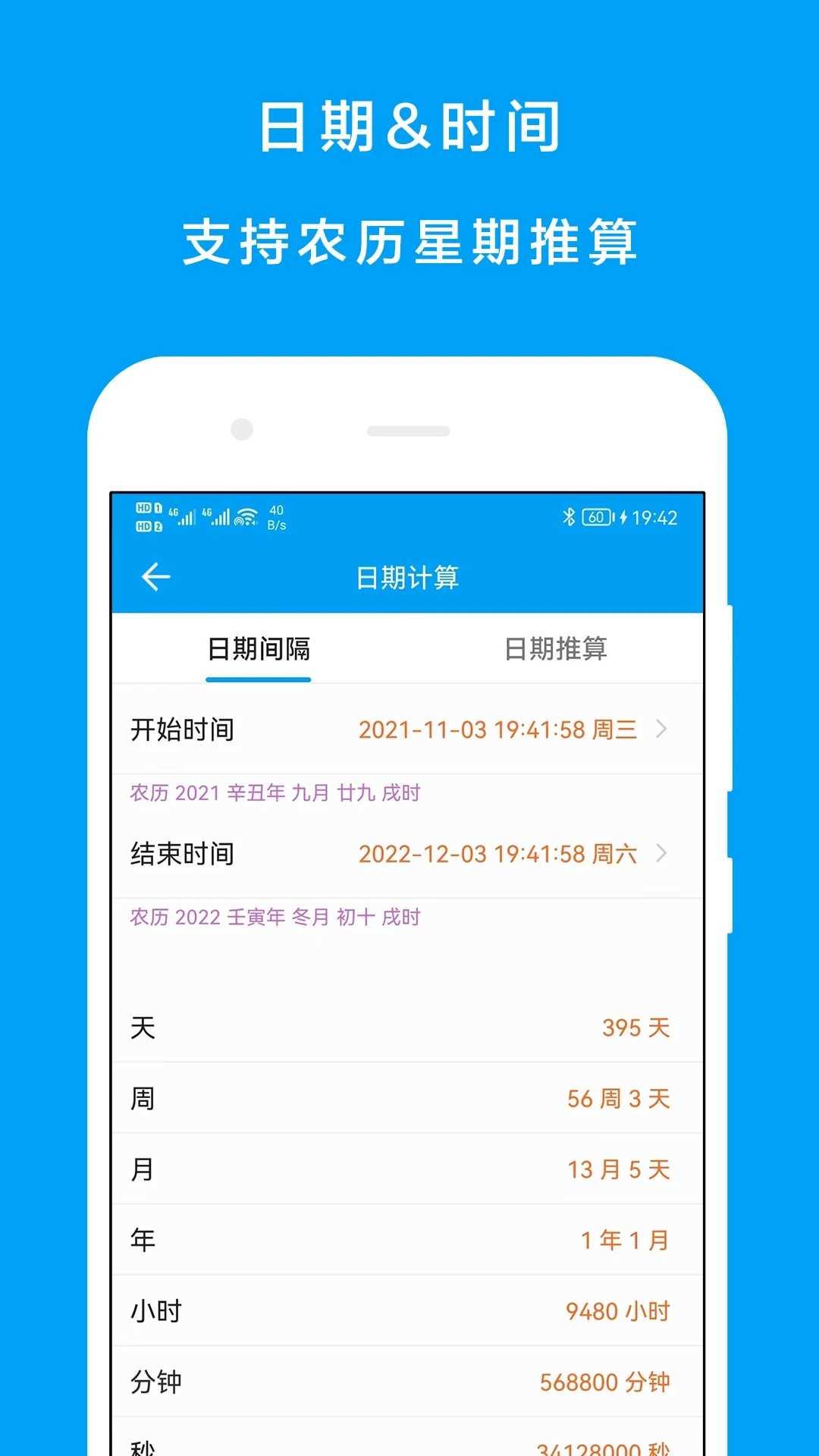 千维计算器手机版