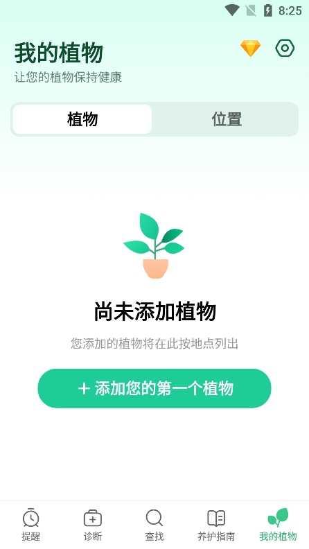 Plant Parent高级版